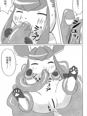 (けもケット) [ポケットドロップ (猫野れんげ)] 氷獣種付け記 (ポケットモンスター) [中国翻訳]_12
