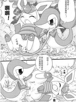 (けもケット) [ポケットドロップ (猫野れんげ)] 氷獣種付け記 (ポケットモンスター) [中国翻訳]_03