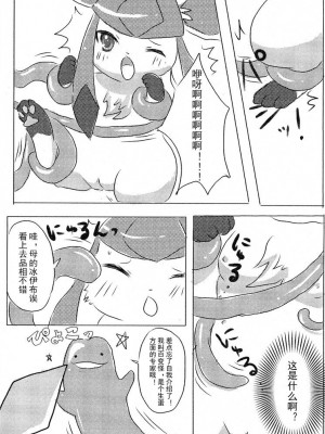 (けもケット) [ポケットドロップ (猫野れんげ)] 氷獣種付け記 (ポケットモンスター) [中国翻訳]_09