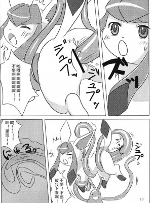 (けもケット) [ポケットドロップ (猫野れんげ)] 氷獣種付け記 (ポケットモンスター) [中国翻訳]_16