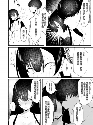[いもけんぴ記念日] 生真面目なデカ乳風紀委員が性処理係に任命される話 [中国翻訳]_20