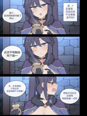 [Poyeop] Mona 4 (原神)  [855&大萌蟹汉化]_10