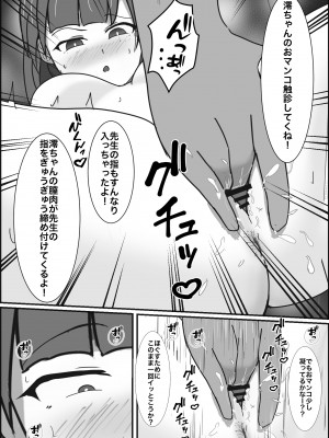 [ぽんちき] 催眠健康診断_12