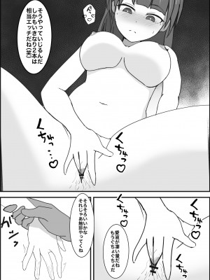 [ぽんちき] 催眠健康診断_11