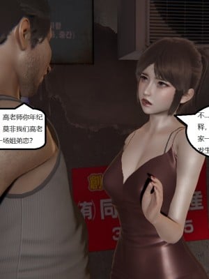 [speaKCiao] 高老师の失真日_097_97