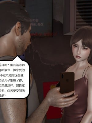 [speaKCiao] 高老师の失真日_099_99