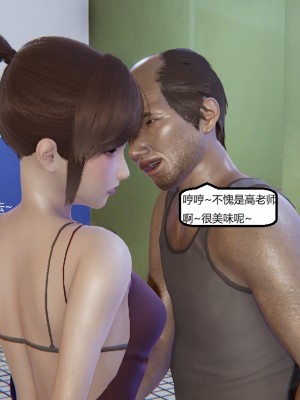 [speaKCiao] 高老师の失真日_139_139