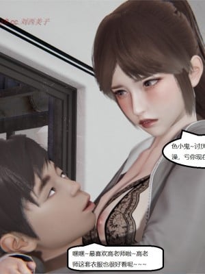 [speaKCiao] 高老师の失真日_438_469