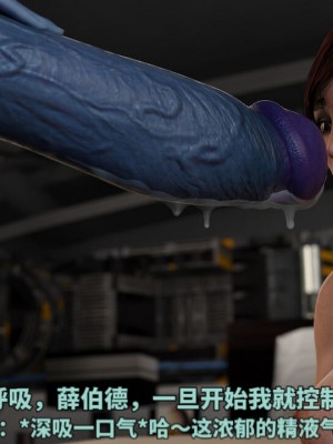 [Banap3D] 莉亚娜挑战11月不撸Liara's No Nut  November (djsymq机翻汉化)_094_retouch_2022033022040238