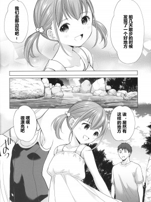 [いもむや本舗 - Singleton (あずまゆき)] 過ちは秘事のはじまり6 [GGCITY个人机翻]_C05