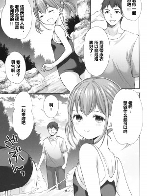 [いもむや本舗 - Singleton (あずまゆき)] 過ちは秘事のはじまり6 [GGCITY个人机翻]_C06