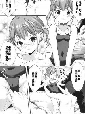 [いもむや本舗 - Singleton (あずまゆき)] 過ちは秘事のはじまり6 [GGCITY个人机翻]_C12