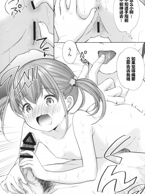 [いもむや本舗 - Singleton (あずまゆき)] 過ちは秘事のはじまり6 [GGCITY个人机翻]_C18