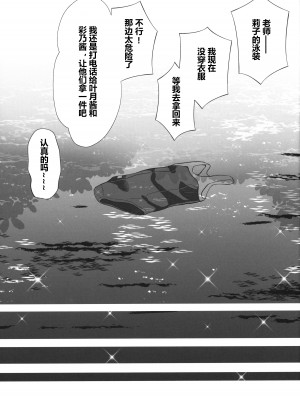 [いもむや本舗 - Singleton (あずまゆき)] 過ちは秘事のはじまり6 [GGCITY个人机翻]_C28