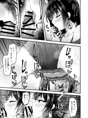 [円つくも] 水着セリカといちゃラブえっち (ブルーアーカイブ)_6595349：2