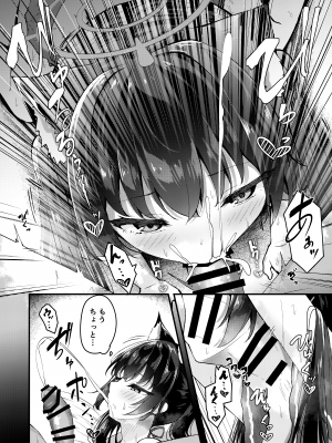 [円つくも] 水着セリカといちゃラブえっち (ブルーアーカイブ)_6595349：3