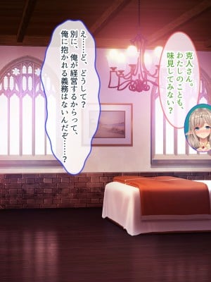 [ぽるちーに] 孕ませエルフ娼館 爆乳エルフに無責任種付け出来る俺専用の極上ハーレム!_047