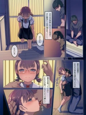 (C102) [SLeeVe (Sody)] ちっちゃいこの本 Vol.13_05