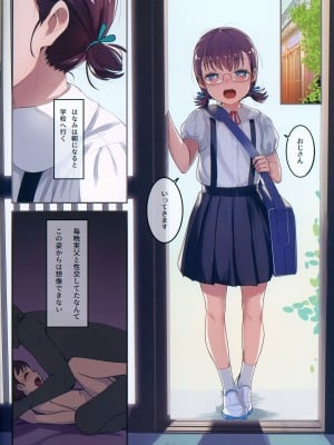 (C102) [SLeeVe (Sody)] ちっちゃいこの本 Vol.13_04