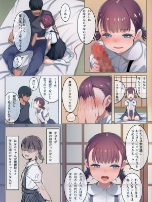 (C102) [SLeeVe (Sody)] ちっちゃいこの本 Vol.13_07