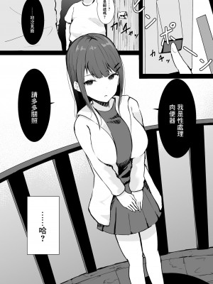 [アルカデノエ (Noe)] あなた専用の肉オナホです [中国翻訳] [DL版]_05