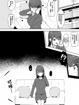 [アルカデノエ (Noe)] あなた専用の肉オナホです [中国翻訳] [DL版]_11