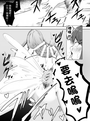 [アルカデノエ (Noe)] あなた専用の肉オナホです [中国翻訳] [DL版]_28