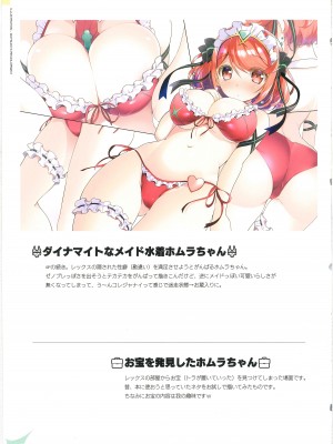 [わつき屋 (わつきるみ、結城成)] RE：COLORS!#01 Colors!／Reboot ホムヒカニアルート_43