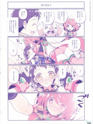 [わつき屋 (わつきるみ、結城成)] RE：COLORS!#01 Colors!／Reboot ホムヒカニアルート_36