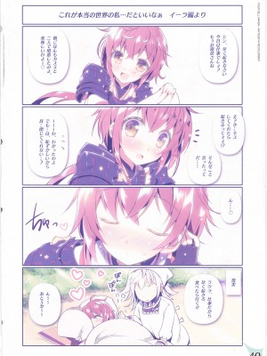 [わつき屋 (わつきるみ、結城成)] RE：COLORS!#01 Colors!／Reboot ホムヒカニアルート_38