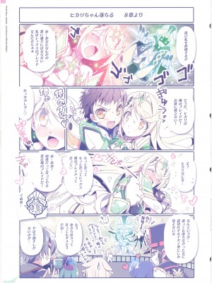 [わつき屋 (わつきるみ、結城成)] RE：COLORS!#01 Colors!／Reboot ホムヒカニアルート_33