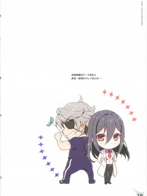 [わつき屋 (わつきるみ、結城成)] RE：COLORS!#01 Colors!／Reboot ホムヒカニアルート_26