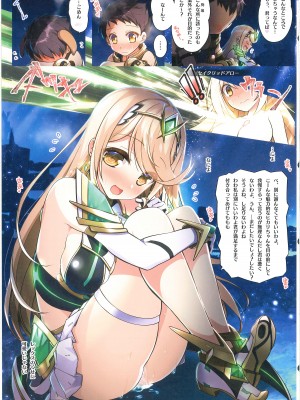 [わつき屋 (わつきるみ、結城成)] RE：COLORS!#01 Colors!／Reboot ホムヒカニアルート_15