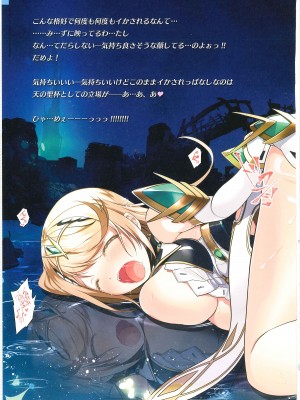 [わつき屋 (わつきるみ、結城成)] RE：COLORS!#01 Colors!／Reboot ホムヒカニアルート_19