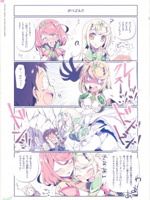 [わつき屋 (わつきるみ、結城成)] RE：COLORS!#01 Colors!／Reboot ホムヒカニアルート_37