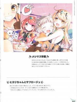 [わつき屋 (わつきるみ、結城成)] RE：COLORS!#01 Colors!／Reboot ホムヒカニアルート_44