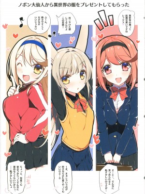 [わつき屋 (わつきるみ、結城成)] RE：COLORS!#01 Colors!／Reboot ホムヒカニアルート_27