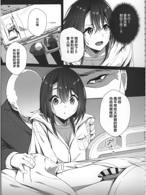(C102) [トランポリンプリン (マッパニナッタ)] 良妻ちゃん 下 (オリジナル) [中国翻訳]_10