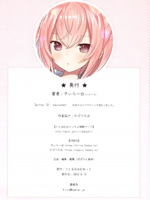 (C102) [りとる☆はむれっと (きぃら～☆)] 幼馴染とお医者さんごっこ_33