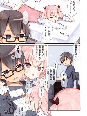 (C102) [りとる☆はむれっと (きぃら～☆)] 幼馴染とお医者さんごっこ_04