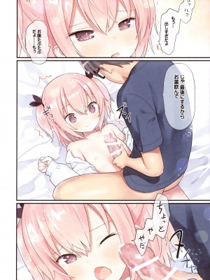 (C102) [りとる☆はむれっと (きぃら～☆)] 幼馴染とお医者さんごっこ_29
