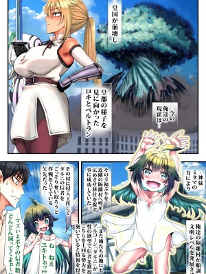 [sad.co (さどっこ)] 村の可愛い子がオナニーアイドルさせられ御奉仕活動 (神無き世界のカミサマ活動)_03