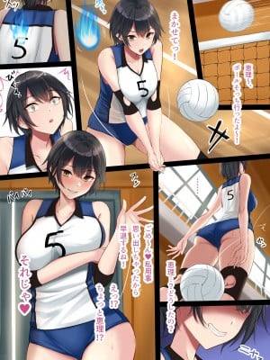 [解凍にゃんこ] ブルバレーボール女子憑依