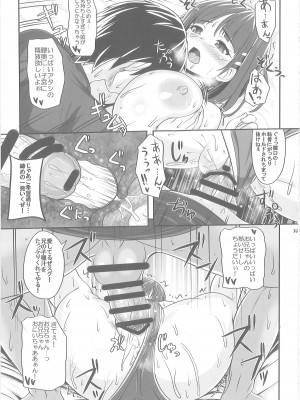 (COMIC1☆15) [Primal Gym (カワセセイキ)] Sister Affection On＆Off 2 SAO総集編 (ソードアート・オンライン)_36
