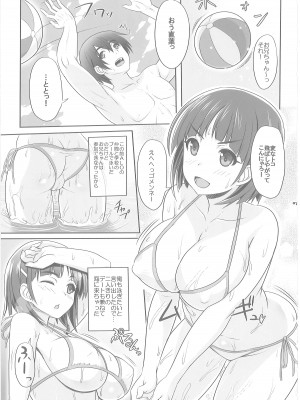 (COMIC1☆15) [Primal Gym (カワセセイキ)] Sister Affection On＆Off 2 SAO総集編 (ソードアート・オンライン)_06