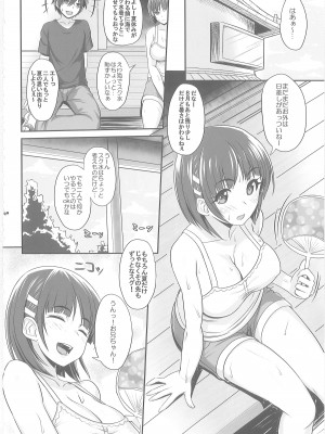 (COMIC1☆15) [Primal Gym (カワセセイキ)] Sister Affection On＆Off 2 SAO総集編 (ソードアート・オンライン)_39