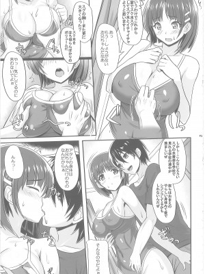 (COMIC1☆15) [Primal Gym (カワセセイキ)] Sister Affection On＆Off 2 SAO総集編 (ソードアート・オンライン)_26