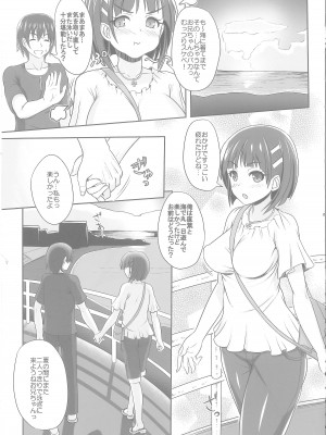 (COMIC1☆15) [Primal Gym (カワセセイキ)] Sister Affection On＆Off 2 SAO総集編 (ソードアート・オンライン)_20
