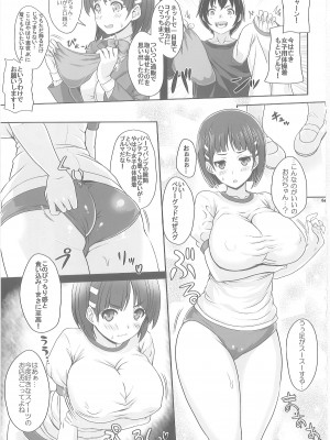 (COMIC1☆15) [Primal Gym (カワセセイキ)] Sister Affection On＆Off 2 SAO総集編 (ソードアート・オンライン)_60