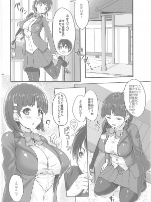 (COMIC1☆15) [Primal Gym (カワセセイキ)] Sister Affection On＆Off 2 SAO総集編 (ソードアート・オンライン)_59